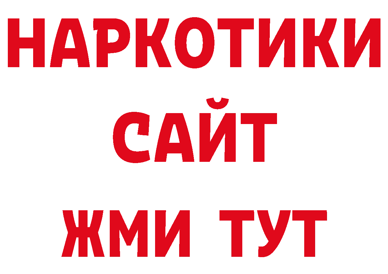 Кодеин напиток Lean (лин) вход мориарти ОМГ ОМГ Туймазы