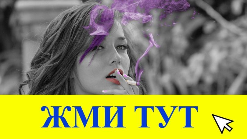 Купить наркотики в Туймазы